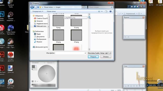 Простая редакция SWF - меняем графическую часть в клиенте смотреть онлайн