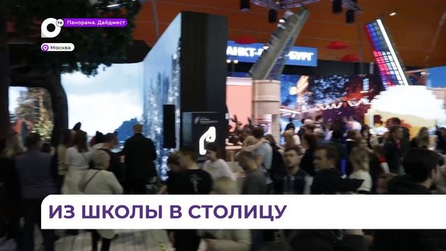 Одарённые школьники из Приморья посетят международную выставку Россия в Москве