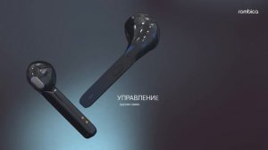 Беспроводные наушники Rombica mysound Spirit — Разработаны для вашего комфорта