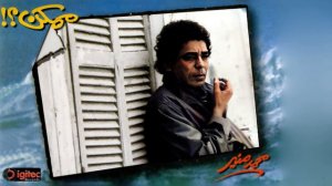 Mohamed Mounir - Shita | محمد منير - شتا