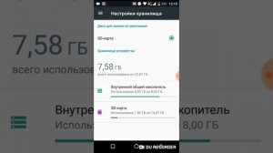 Как отформатировать жосткий диск на андроид версии 6.0 и больше !