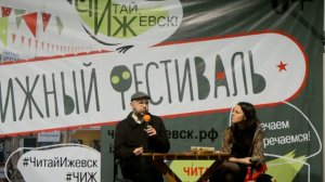 писатель Алексей Иванов