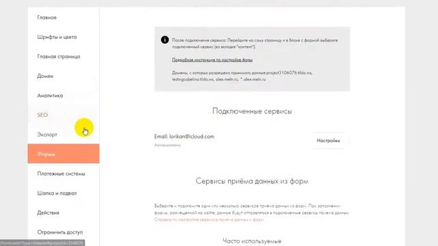 Краткий обзор основных функций, настройка сайта на Тильде 2021 смотреть онлайн