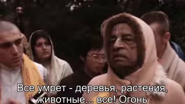Prabhupada 0866 Все, в конце концов, умрет деревья, растения, животные все! смотреть онлайн