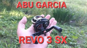 Abu Garcia Revo 3 SX - моя любимая катушка