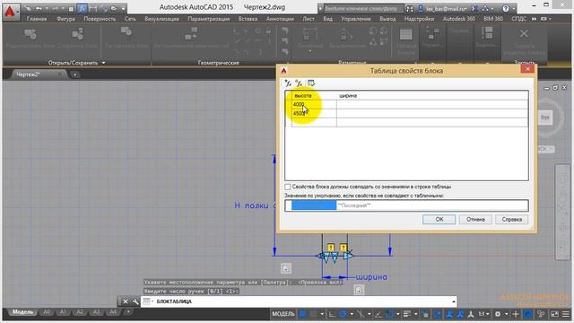 [Урок AutoCAD] Динамические 3D блоки смотреть онлайн