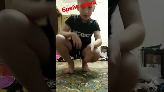самое лёгкое движение из брейк-данца смотреть онлайн