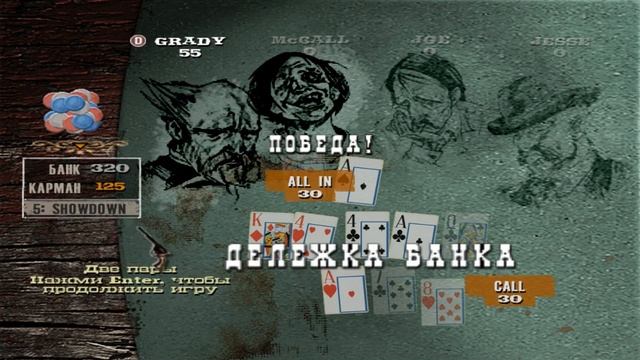 Прохождение игры Gun часть 1 начало смотреть онлайн