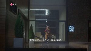 Говорящая одежда в рекламе LG Styler