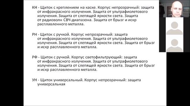 PRO101 - Маркировка СИЗ. Вебинар. смотреть онлайн