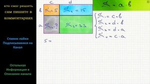Геометрия Прямоугольник разбит на четыре меньших прямоугольника двумя прямолинейными разрезами