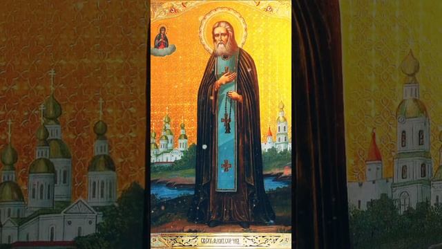 Молитва от зависти Серафиму Саровскому