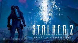 S.T.A.L.K.E.R. 2 Heart of Chornobyl 💥 Трейлер "Вход в зону" (Русские субтитры) 💥 Игра 2023