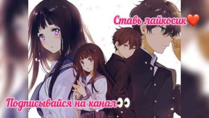 Аниме: Хьёка/Hyouka.