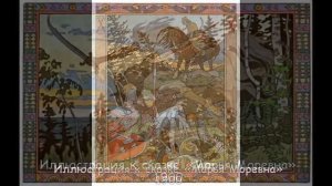 Билибин Иван Яковлевич. Художник-сказочник