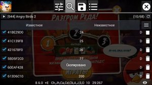 Взлом Angry Birds 2 на перья