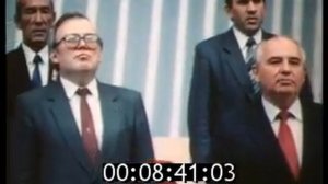 Internationale CPSU 1990 Интернационал