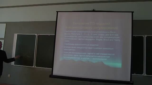 С. Афонцев в ИГУ (2). Модели политических рынков смотреть онлайн