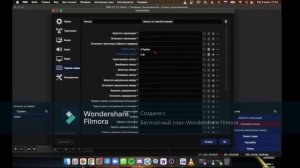 Как настроить OBS Studio для записи экрана