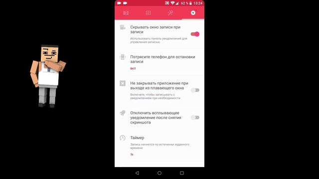ПРИЛОЖЕНИЕ ДЛЯ СЪЁМКИ ЭКРАНА ТЕЛЕФОНА | SCREEN RECORDER | ЕГО НАСТРОЙКИ?