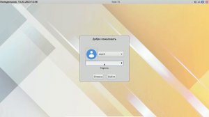 03 Управление пользователями в Alt Linux
