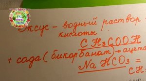 КАРАУЛ! КАЛЬЦИЙ И КАЛИЙ СОЕДИНИЛИ! А ЗОЛУ НЕ ПОГАСИЛИ УКСУСОМ...