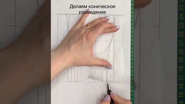 Моделирование юбки✂️Modeling a skirt.Bir etek modelleme.