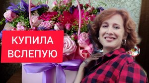 Mancera / Coach / Парфюмы купленные вслепую / Парфюмерные подарки