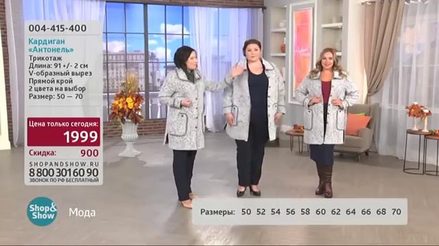 Кардиган «Антонель» смотреть онлайн