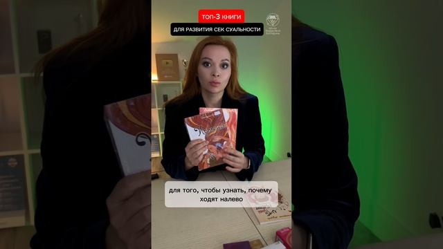 Топ-3 книги для развития сексуальности. Екатерина Фёдорова