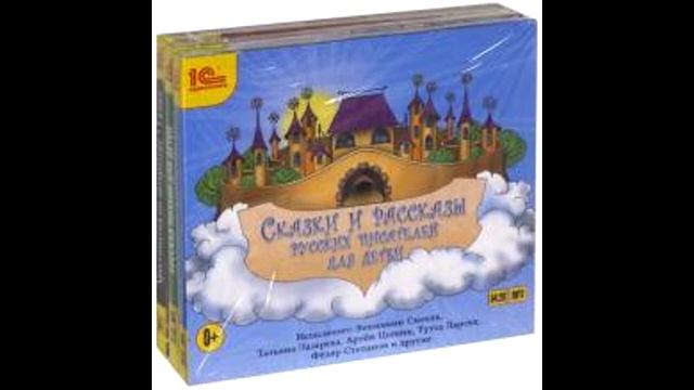 Аудиокниги для начальной школы. Комплект из 3-х аудиокниг смотреть онлайн