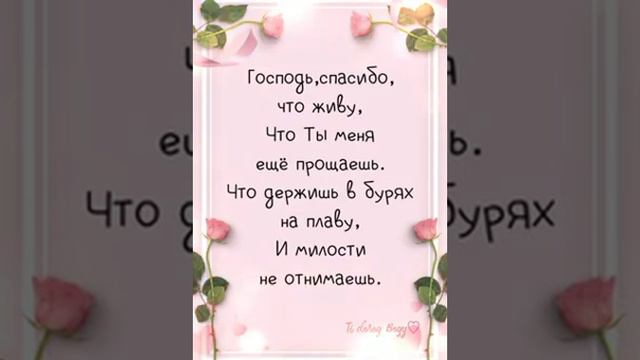 С добрым утром!) Милые пожелания 😊 смотреть онлайн