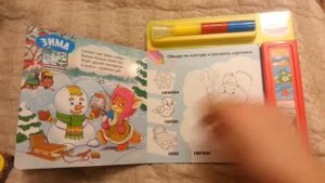 Мишуткин календарь