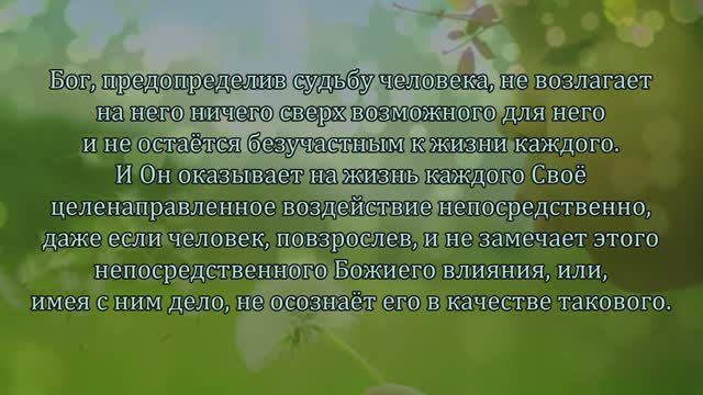 Введение в Богословие - Лекция 4
