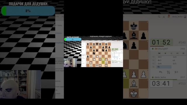 Мастер куда-то убежал #шахматы#chess#lichess#chesscom#chessgame#stream#мастерспорта#chesscommunity