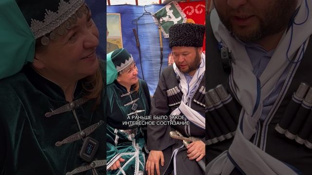 Зачем ногайцы это делают?