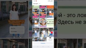Как поставить две картинки на Сторис Вконтакте! И как вырезать картинку в приложении InShot!