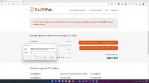 Ошибка: отсутствует файл api-ms-win-core-heap-l2-1-0.dll что делать?