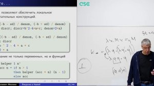 4. Введение в Haskell