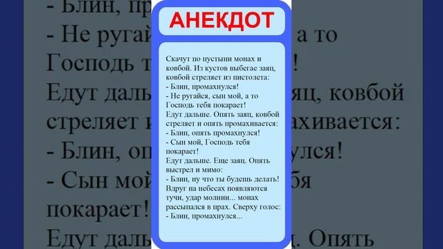 Лучшие анекдоты. Смешные анекдоты. Веселые анекдоты. Шутки. Приколы.