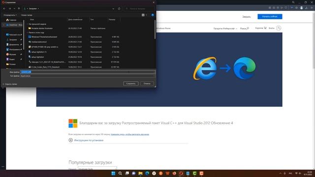 Как исправить ошибку MSVCR110.dll/MSVCP110.dll в Windows 11 смотреть онлайн