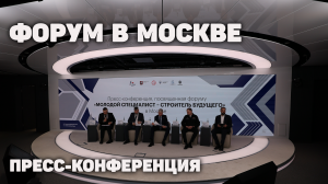 Пресс-конференция форума «Молодой специалист - строитель будущего»