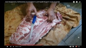 КАК РАЗДЕЛАТЬ ПОРОСЕНКА ЗА 30 МИНУТ\ЛУЧШИЙ РЕЦЕПТ САЛА В БАНКЕ - РЕАКЦИЯ