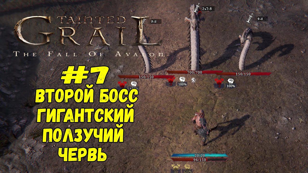 Второе порождение мари ★ Tainted Grail ★ Выпуск #7