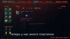 Cyberpunk 2077 Бесконечные Компоненты для крафта СВЕРХЛЁГКИЙ СПОСОБ!! Infinite Components!