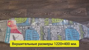 Гладильная доска Ника НТ 11