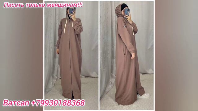 Мантия-Накидка, Двойка с Юбкой, Нарядная Двойка с Сарафаном смотреть онлайн