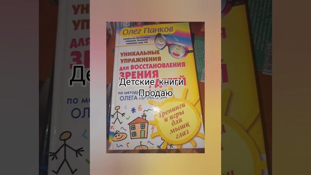 детские книги. продам