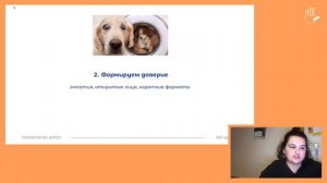 Арина Лапик – Коммуникация в соцсетях НКО: понятно, бережно, актуально и «безопасно»