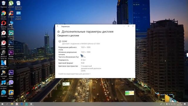 Как узнать сколько герц в мониторе Windows 10 How to find out how many hertz in a Windows 10 monito смотреть онлайн